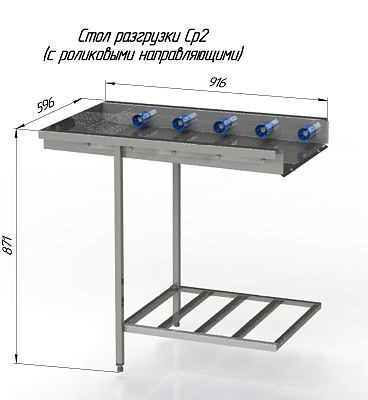 Посудомоечная машина МПСК-1700-Пр, -Л